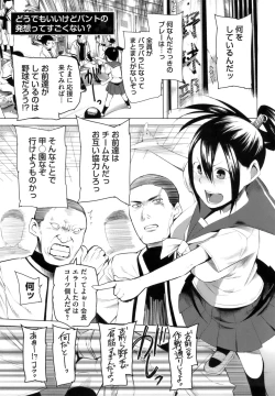 Page 69 of A to E no Aida