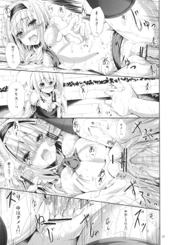 Page 21 of Ningyou Shisou