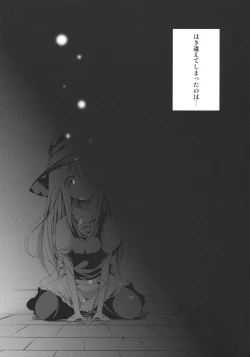 Page 4 of Ningyou Shisou