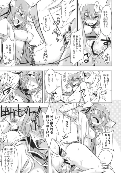 Page 15 of Kasen-chan to Sex!!