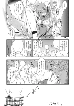 Page 19 of Kasen-chan to Sex!!