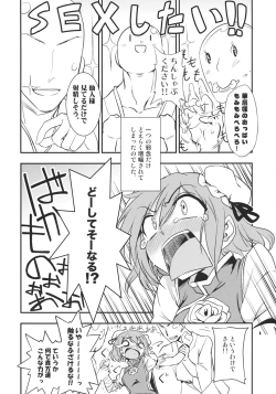 Page 4 of Kasen-chan to Sex!!