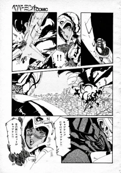 Page 22 of Aran Rei-MIRACLE GIRL