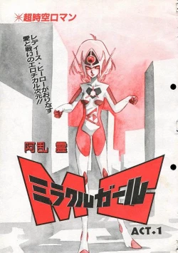 Page 2 of Aran Rei-MIRACLE GIRL