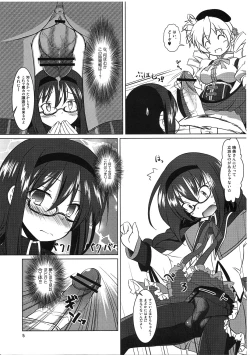 Page 4 of Watashi wa Madoka no Pants ni Naritai