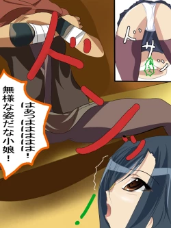 Page 18 of Kohime†Muzan