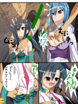 Page 6 of Kohime†Muzan