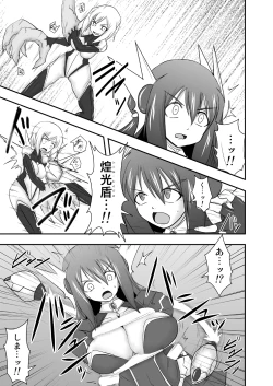 Page 4 of Shield Knight Elsain Vol.10 MALICIOUS SISTERS