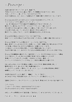 Page 36 of Shield Knight Elsain ExtraCollection