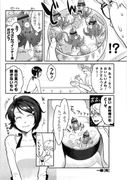 Page 117 of Icchau Karada