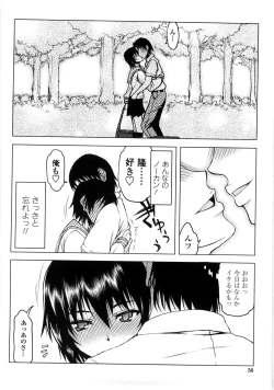 Page 61 of Netorare Kanojo
