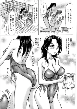 Page 136 of Hajimete no Namahada