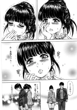 Page 152 of Hajimete no Namahada