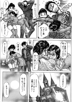 Page 153 of Hajimete no Namahada