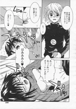 Page 15 of フリップフラップ