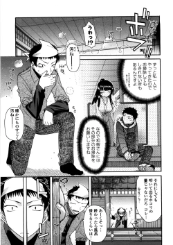 Page 28 of Chichi Miko! Inran Otome Zoushi