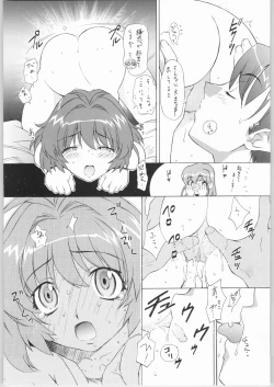 Page 8 of TIMTIM Machine Custom 03