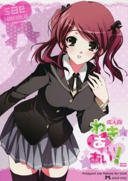 Page 1 of Waki Aiai!