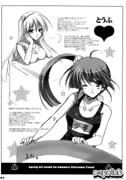 Page 23 of Waki Aiai!