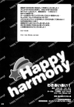 Page 25 of Waki Aiai!