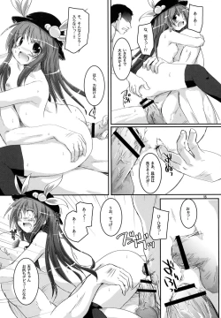 Page 15 of THE Uchouten Anal