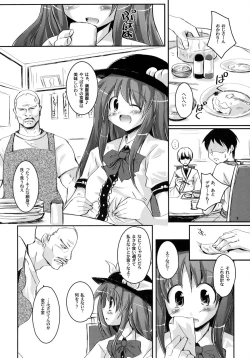 Page 3 of THE Uchouten Anal