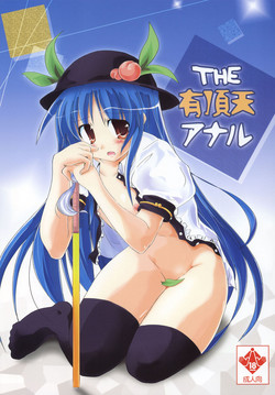 Download THE Uchouten Anal