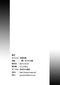 Page 27 of Yukata no Kimi