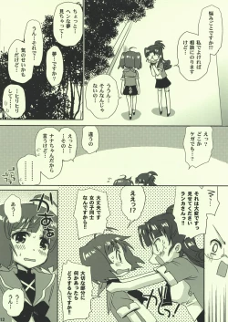 Page 12 of Ai no Katachi