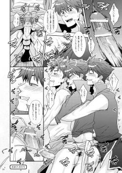 Page 17 of Batz koi!!