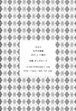 Page 31 of Kitsune to Neko na Boku