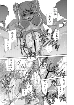 Page 10 of Seikan Plug Suits Souchaku 3 Inbu Dengeki hen