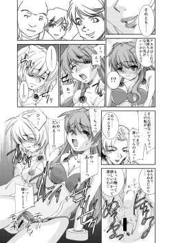 Page 6 of Seikan Plug Suits Souchaku 3 Inbu Dengeki hen