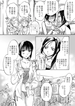 Page 110 of Candy Moonch1-7