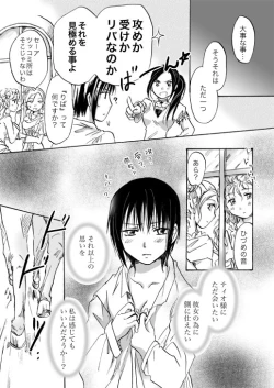 Page 111 of Candy Moonch1-7