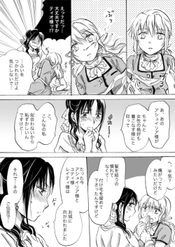 Page 120 of Candy Moonch1-7