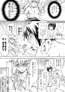 Page 129 of Candy Moonch1-7