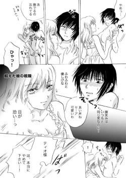 Page 12 of Candy Moonch1-7