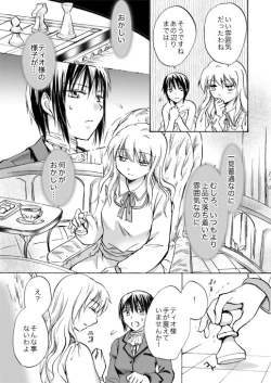 Page 132 of Candy Moonch1-7