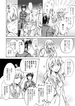 Page 138 of Candy Moonch1-7