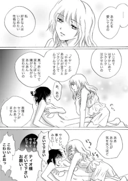 Page 14 of Candy Moonch1-7