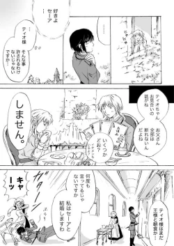 Page 29 of Candy Moonch1-7