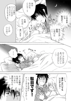 Page 31 of Candy Moonch1-7