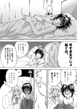 Page 56 of Candy Moonch1-7