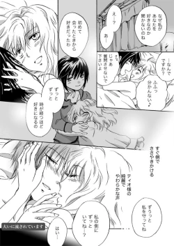 Page 61 of Candy Moonch1-7