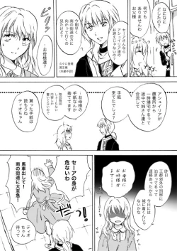 Page 84 of Candy Moonch1-7