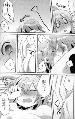 Page 21 of Hajimete no Koto