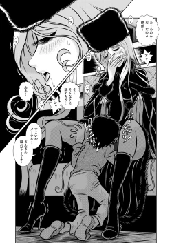 Page 7 of Maetel Story 11