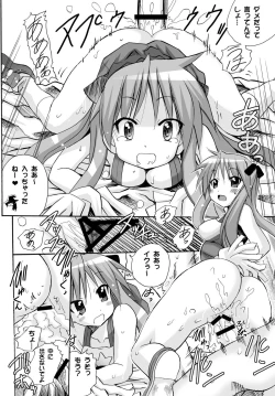 Page 17 of Kagamin no Cheer-Cos de Naka ni Dashitemo Iidesuka