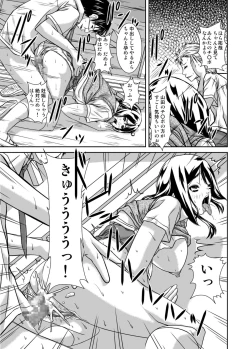 Page 18 of Fukushuu Kyokashou de Teikou Dekinai DQN no Bitch na Kanojo o Okashite Netoru